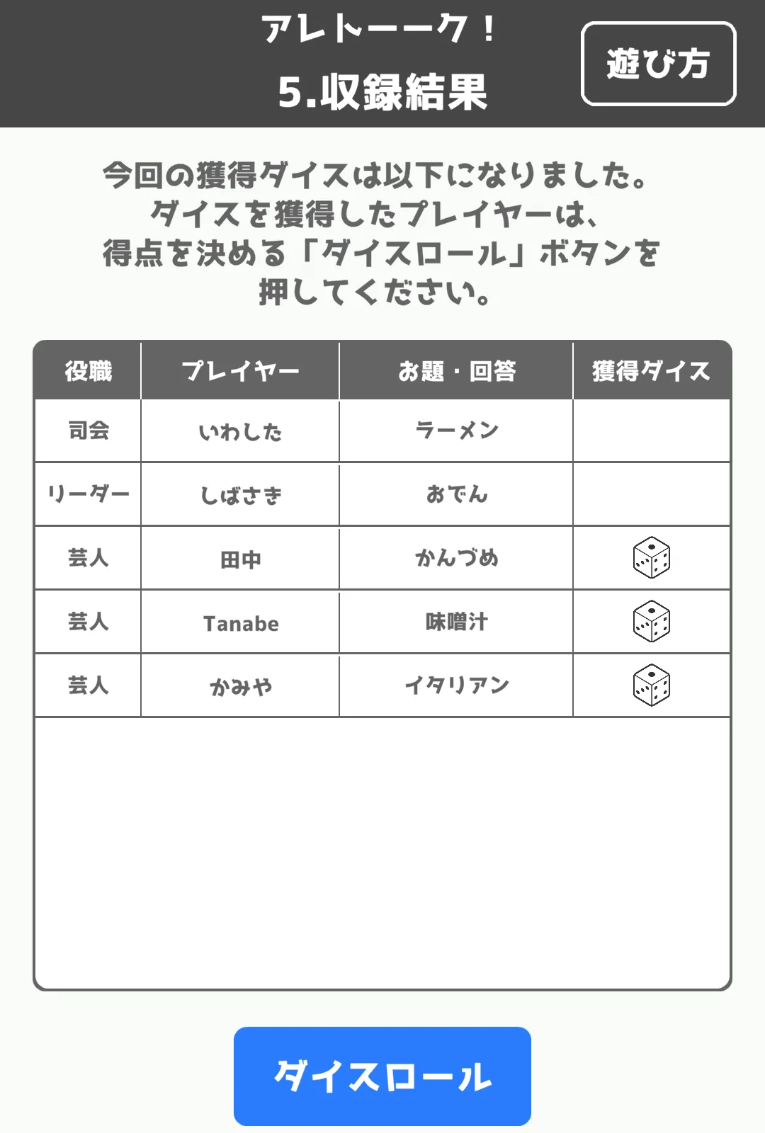 判定
