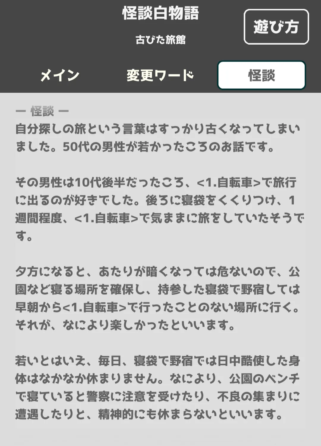 物語