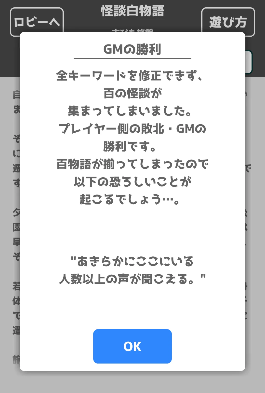 結果発表