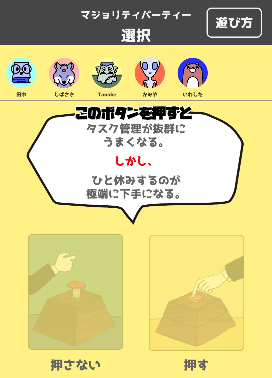投票