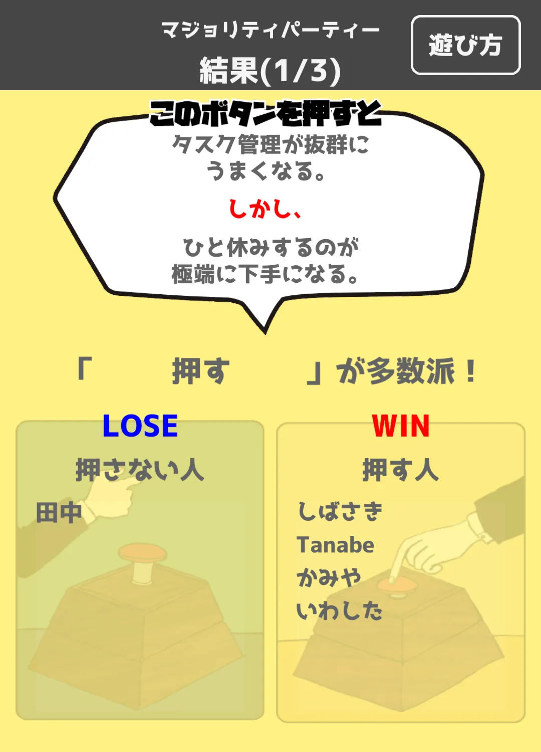 結果発表