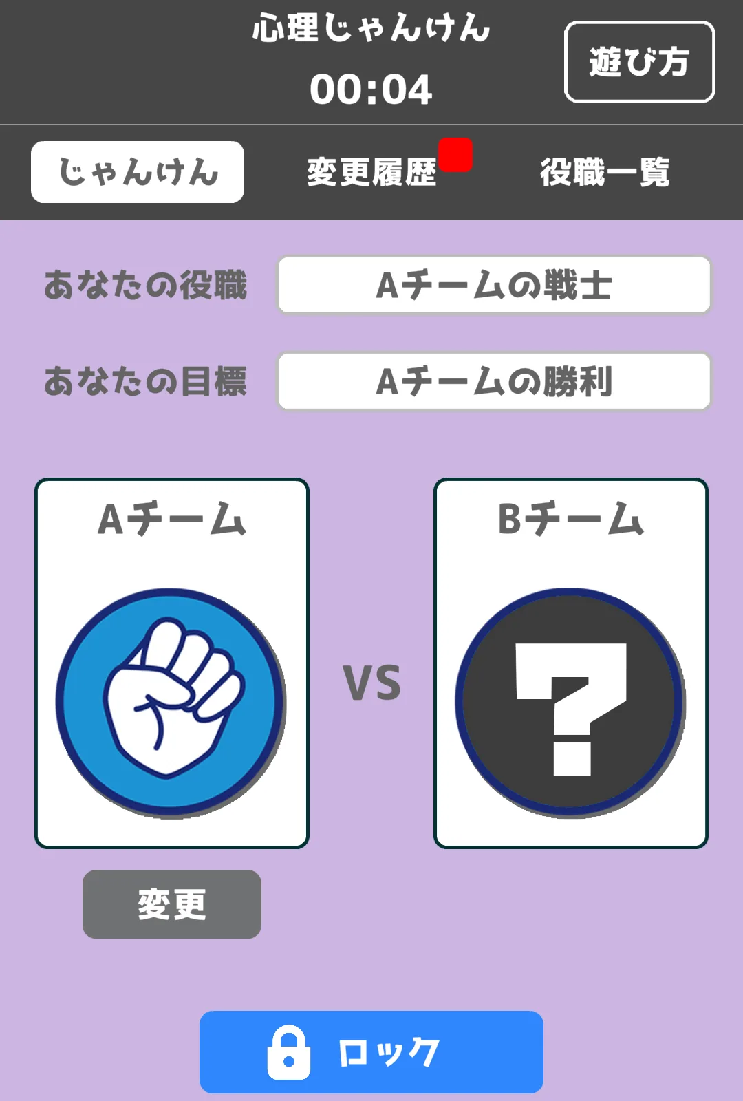 じゃんけんフェーズ