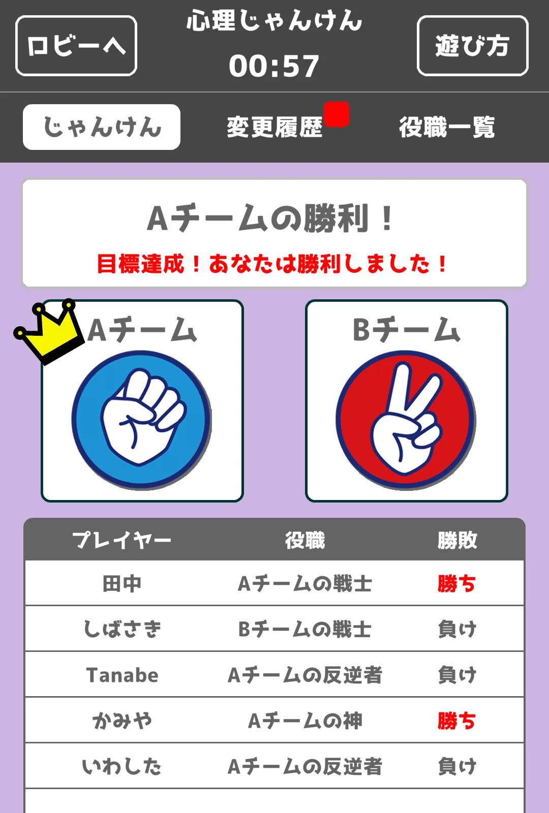 勝敗決定