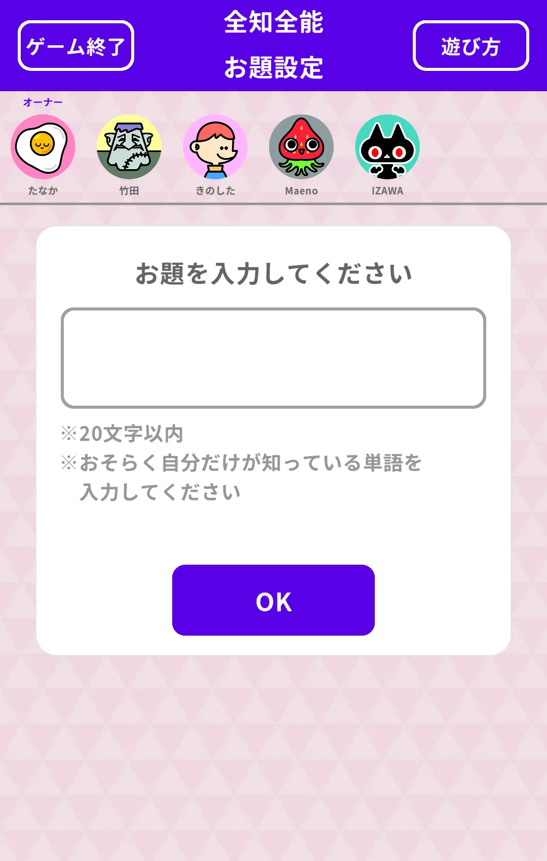 単語入力