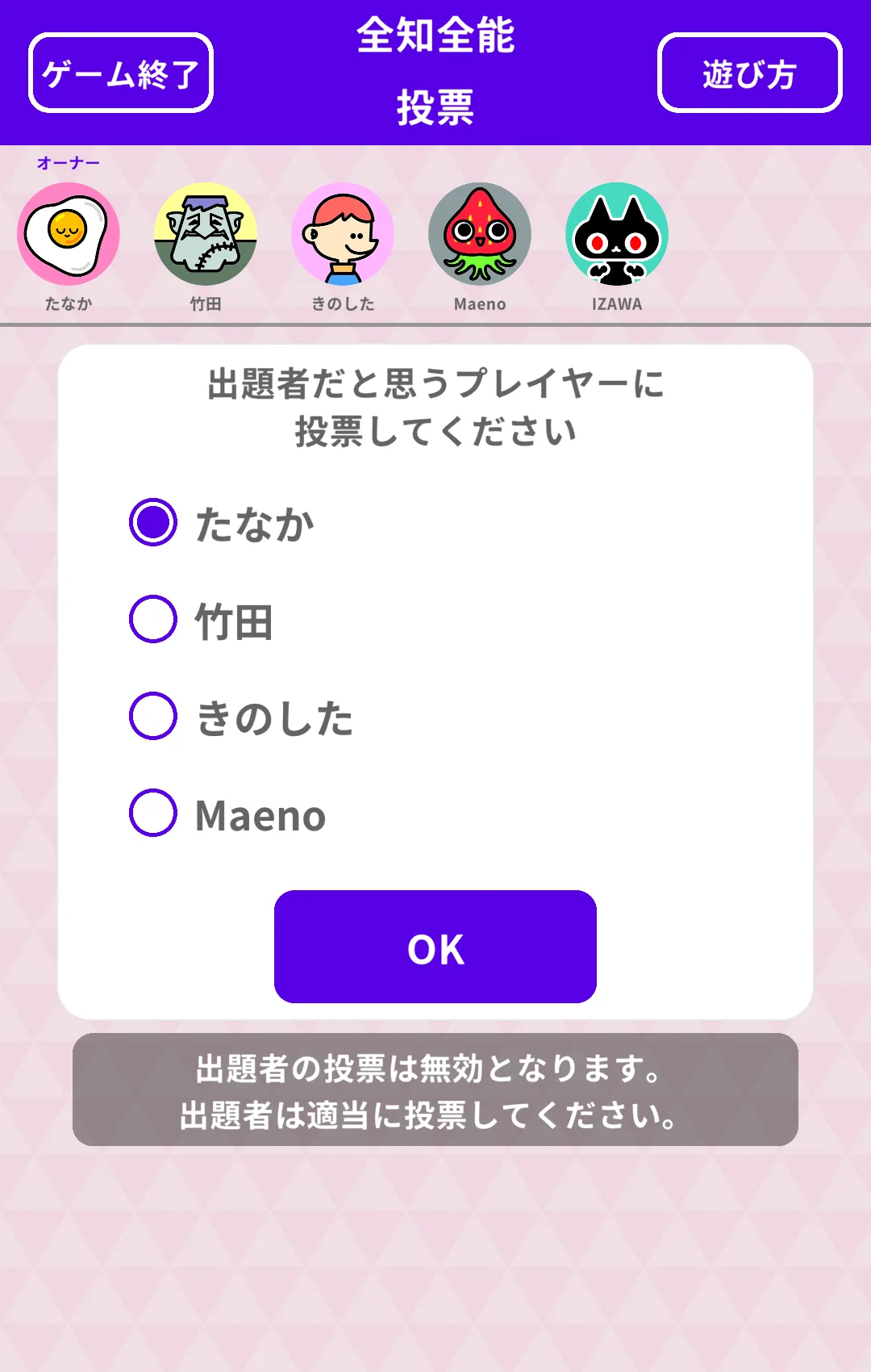 投票