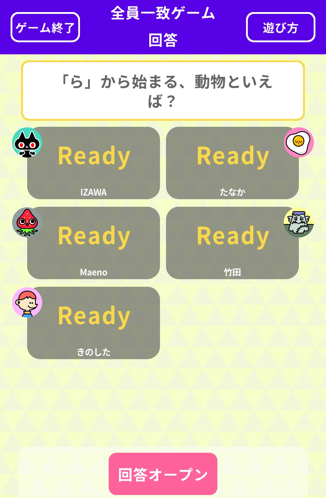 回答
